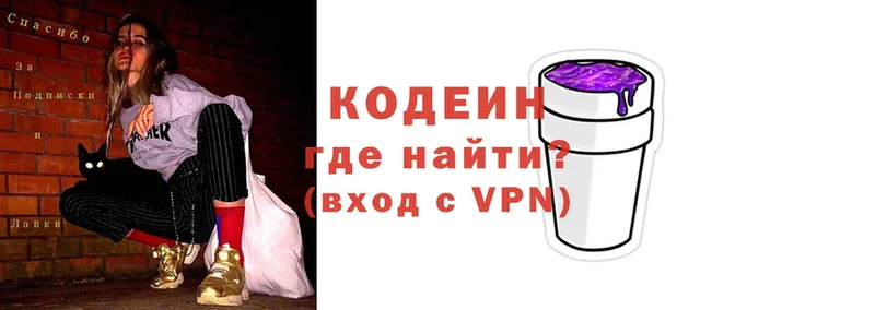 Codein Purple Drank  Ефремов 