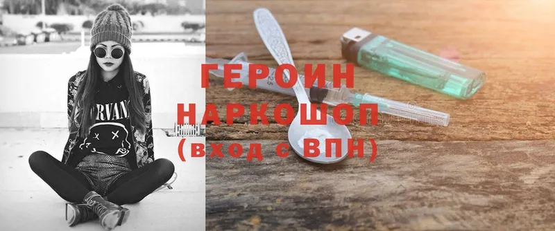 ГЕРОИН герыч  Ефремов 